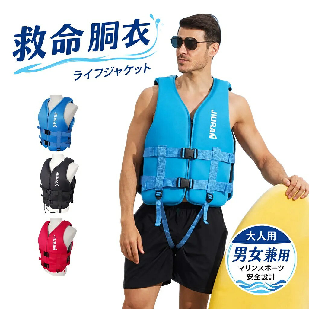 ■ カラー 3色 ■ サイズ XS、S、M、L、XL、2XL ■ 適用体重 20kg-120kg ■ 注意事項 浮力があるため洗濯機不可。高所からの飛び込み禁止。紫外線避け暗所保管。在庫状況により欠品の場合あり。色やサイズは環境により見え方異なります。サイズ数字は目安です。メーカー都合により仕様変更の場合あり。製造時期による色合いの差異が生じる場合があります。 ■ 装着方法 ベルト調節機能で様々な体格に対応。股下ベルト付き。体に合ったサイズを選択。正しく装着し安全確認が必要。専用のマリンスポーツ用ライフジャケットです。