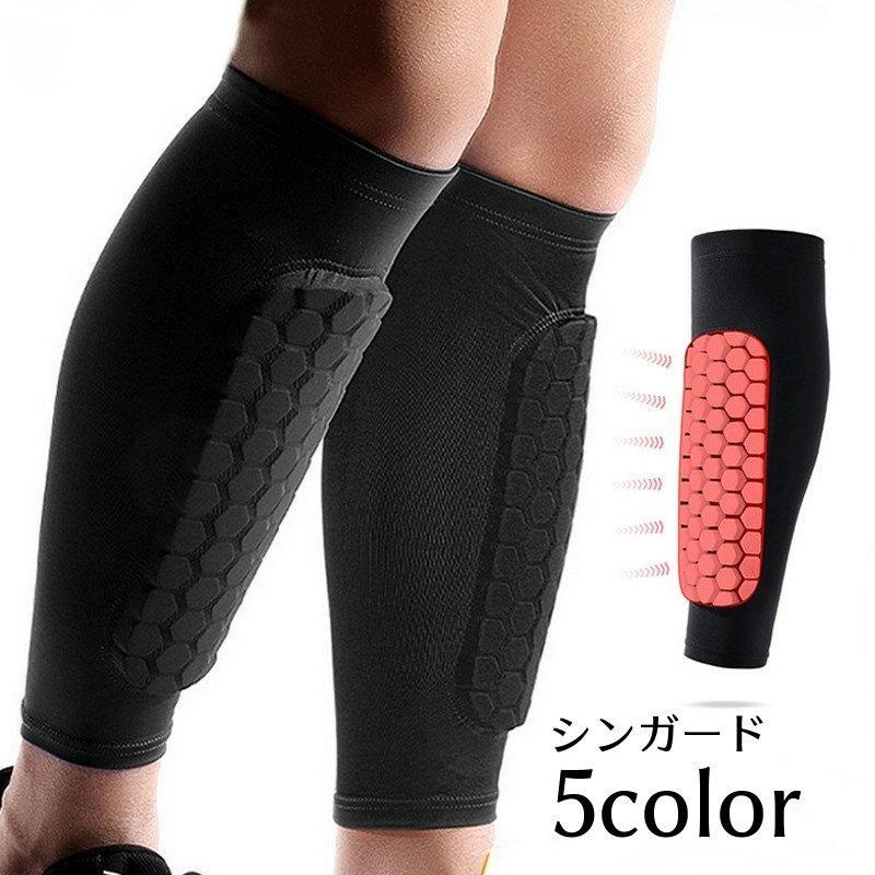 2枚入り　シンガード 両足用 レガース すねあて 脛当て 大人用 男女兼用 スポーツ用品 アウトドア 単色..
