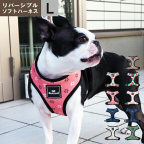 Buzzoohリバーシブルソフトハーネス Lサイズハーネス ベストハーネス 犬 イヌ ドッグ dog 小型犬 犬用 ペット用 犬具 胴輪 散歩 お出かけ 簡単装着 AFRESHFEELING アフレッシュフィーリング