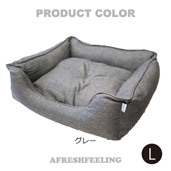プレーンスクエアベッド Lサイズ 無地 プレーン スクエア ペットベッド 小型 中型 おしゃれ 洗える 猫 犬 ふわふわ 滑り止め ブラウン グレー ベッド adorablePet's AFRESHFEELING アフレッシュフィーリング 3