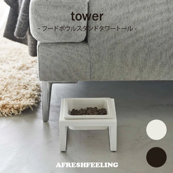 楽天市場】ティファニー 食器(ペット・ペットグッズ)の通販 楽天市場】ティファニー 食器(ペット・ペットグッズ)の通販