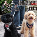 ハーネスリード ハーネスリードセット 胴輪 ハーネス リード 犬 イヌ ドッグ dog 小型犬 犬用 ペット用 犬具 胴輪 ハーネス リード 散歩 お出かけ 簡単装着 AFRESHFEELING ラッキーシール対応 ボーダー柄ソートフルハーネスリード