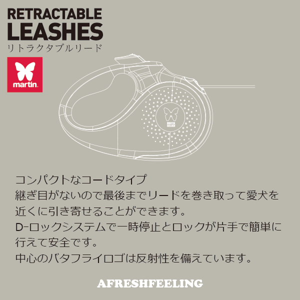 ペット 伸縮リード お散歩 散歩 お出かけ ドッグラン アジリティー リード 伸縮リード 犬用 コードタイプ コード3m 巻き取り おしゃれ platz プラッツ AFRESHFEELING アフレッシュ フィーリングmartin リトラクタブルリード コードタイプ XSサイズ 3m 2