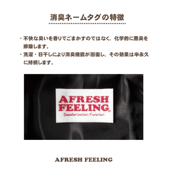 �ޥʡ����å����å� �ޥʡ��ݡ��� ������Хå� ������ �ޥʡ� �ý� ������ �ݡ��� AFRESHFEELING ���ե�å���ե�����󥰾ý���ǽ�եޥʡ��ߥ˥��å����å�