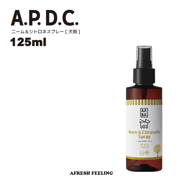 APDC ニーム＆シトロネラスプレー 犬用 125ml ニーム＆シトロネラスプレー 虫よけ アロマ虫よけ 植物成分 虫が嫌がる A.P.D.C. ペット用 犬用 犬 いぬ 犬用品 ペット ペットグッズ ペット用品 AFRESHFEELING アフレッシュフィーリング