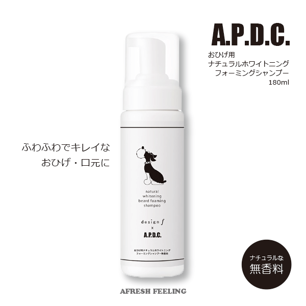 ペット用シャンプー 犬用シャンプー シャンプー ケア おひげ用 お手入れ A.P.D.C. ペット用 犬用 犬 い..