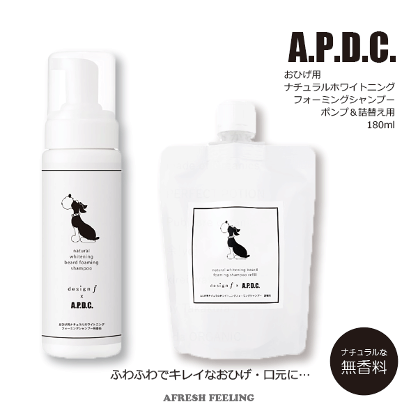 ペット用シャンプー おひげ用ナチュラルホワイトニングフォーミングシャンプー180ml ポンプ 詰替え用 ..