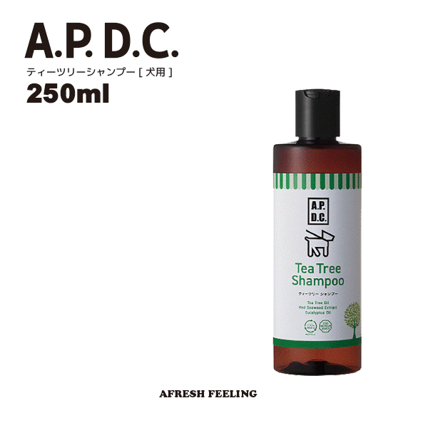 APDC ティーツリーシャンプー 犬用 250ml シャンプー ペット用シャンプー A.P.D.C. Shampoo 犬用シャンプー 犬のシャンプー いぬのシャンプー 犬用品 ペット ペットグッズ ペット用品 AFRESHFEELING アフレッシュフィーリング