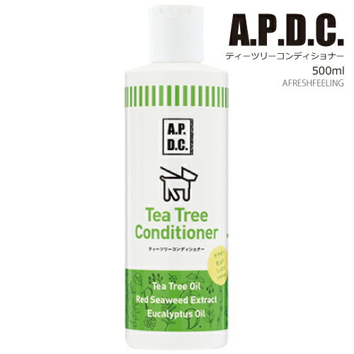 APDC ティーツリーコンディショナー 犬用 500ml コンディショナー ペット用リンス A.P.D.C. 犬用リンス 犬のリンス いぬのリンス 犬用品 ペット ペットグッズ ペット用品 AFRESHFEELING アフレッシュフィーリング