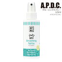 APDC グルーミングスプレー 125ml グルーミングスプレー グルーミング お手入れ ブラッシング A.P.D.C. ペット用 犬用 犬 いぬ 犬用品 ペット ペットグッズ ペット用品 AFRESHFEELING アフレッシュフィーリング