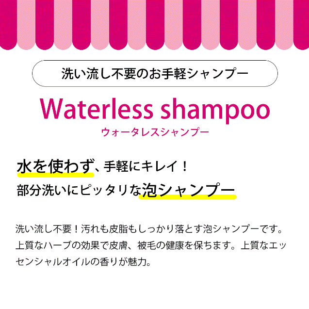 APDC ウォーターレスシャンプー 犬用 詰替用500ml シャンプー ペット用シャンプー ...