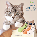 ペットトーイ キャットトーイ 猫オモチャ トーイ オモチャ キャットニップ 遊ぶ ペット用 猫用 猫 キャット 玩具 AFRESHFEELING アフレッシュフ...