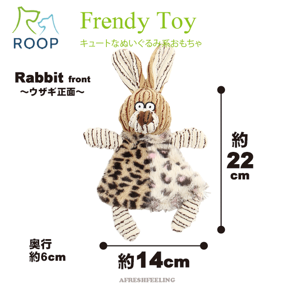 ペットトーイ ドッグトーイ おもちゃ トーイ フレンディトーイ ラスル ペット用おもちゃ 犬用おもちゃ ボアトーイ 人形 犬 小型犬 犬用 ペット用 キュッキュッ ピーピー 笛 かわいい 遊ぶ ルークラン ROOP AFRESHFEELING アフレッシュフィーリング 2