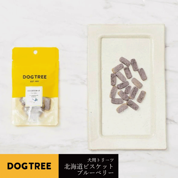犬用おやつ 国産 無添加 北海道ビスケット ブルーベリー S 16g 犬用トリーツ ドッグ オヤツ おやつ 間食 美味しい トリーツ ペット ドッグ ごはん ご飯 えさ ご褒美 トレーニング dogtree AFRESHFEELING アフレッシュフィーリング