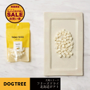 【 ちょっとわけあり(賞味期限間近)商品 】 犬用おやつ 国産 犬用トリーツ ドッグ オヤツ おやつ 間食 美味しい トリーツ ペット ドッグ ご褒美 トレーニ...