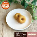 【 ちょっとわけあり(賞味期限間近)商品 】 ライスパウダードーナツ2ケ入 犬用おやつ オヤツ おやつ 間食 パティシエ ドーナツ 米粉 饅頭 美味しい トリー...