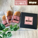 たい焼きギフト3個セット オリジナルギフトBOX付き 犬用おやつ オヤツ トリーツ ペット ドッグ キャット 国産 ごはん おやつ ご飯 えさ 間食 パティシエ...