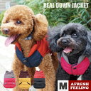 DOG STYLISH BASICバイカラーリアルダウ