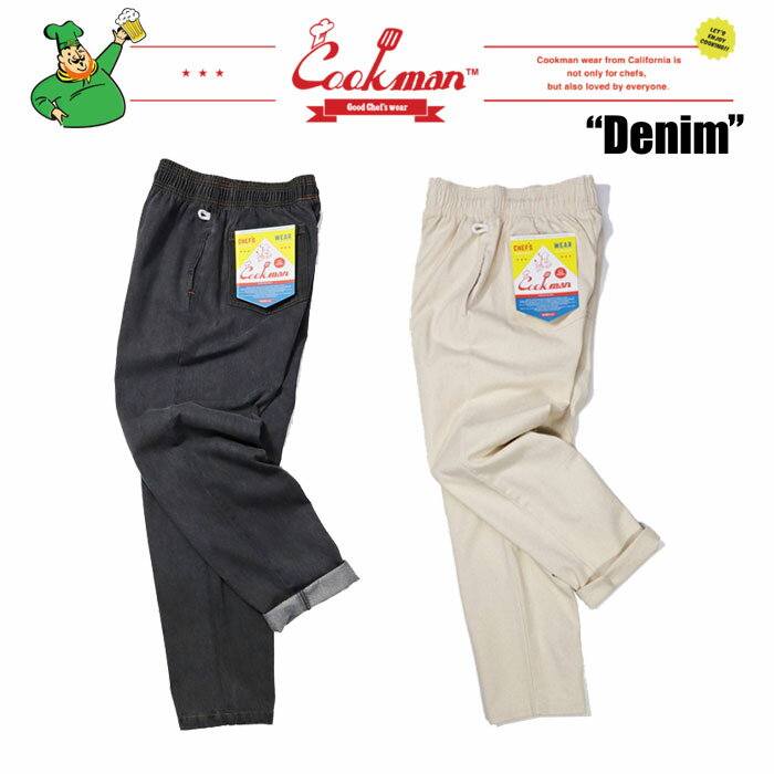 楽天AFRO JACK（お得なクーポン発行中！） クックマン シェフパンツ デニム COOKMAN Chef Pants Denim 33807 33820