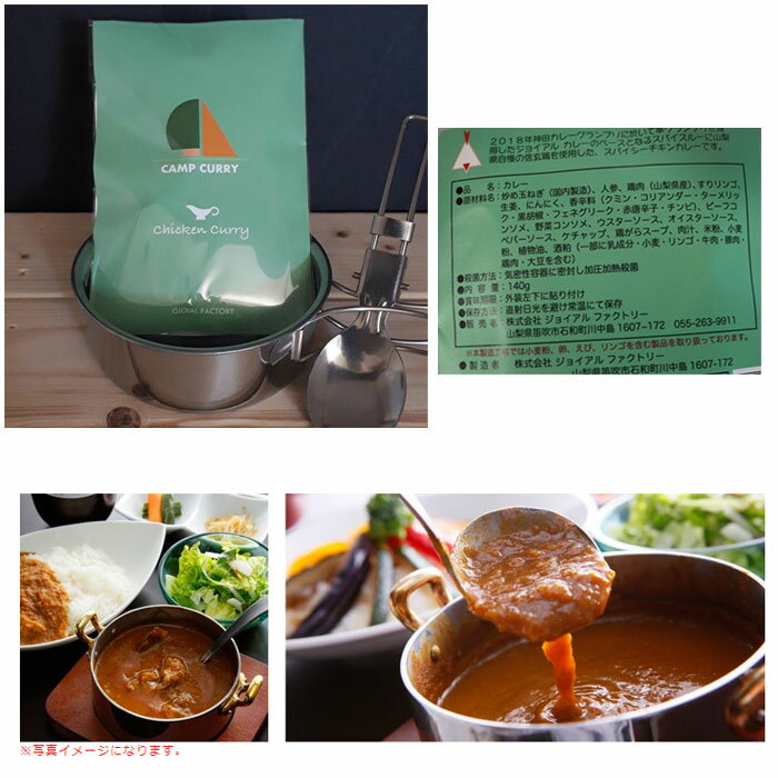 石和 糸柳 ジョイアルカレー キャンプ レトルトカレー 2018年神田カレーグランプリ準グランプリ受賞 (5点までメール便 送料220円) afrojack-10014047 AFRO JACK サンプル画像2