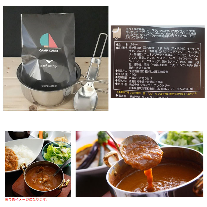 石和 糸柳 ジョイアルカレー キャンプ レトルトカレー 2018年神田カレーグランプリ準グランプリ受賞 (5点までメール便 送料220円) afrojack-10014047 AFRO JACK サンプル画像3