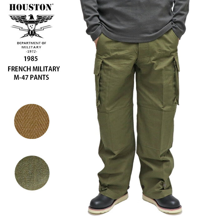 楽天市場】berjac french army trousers m-47の通販