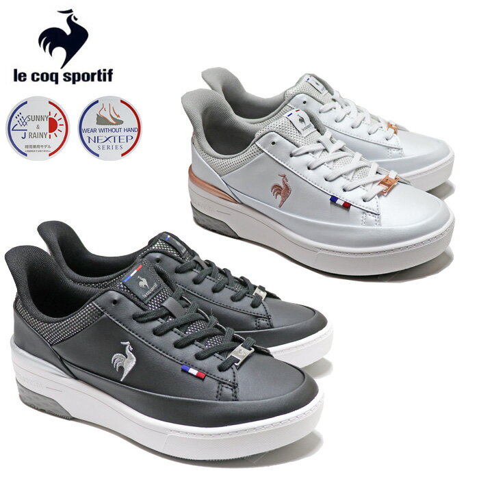 ルコックスポルティフ LCS セーヴル 