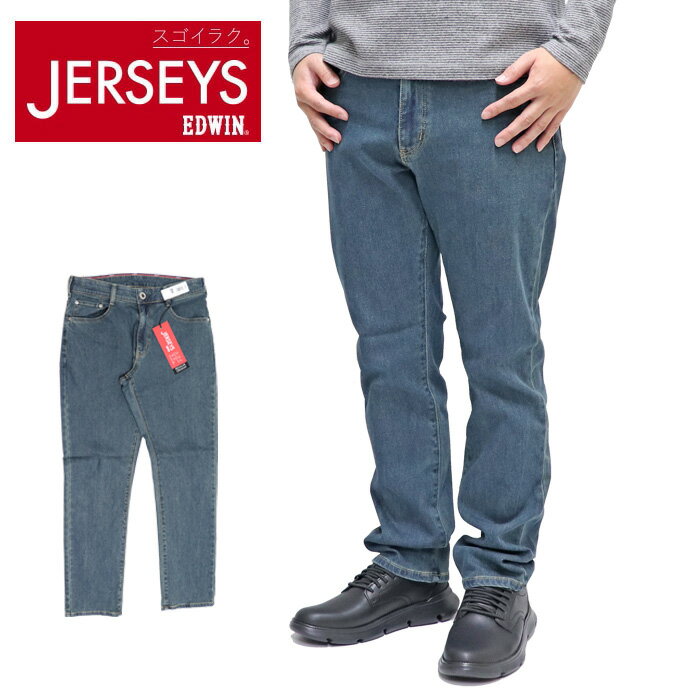 Rakuten - エドウイン メンズ ジャージーズ ジーンズ Gパン (レギュラーストレート) EDWIN JERSEYS