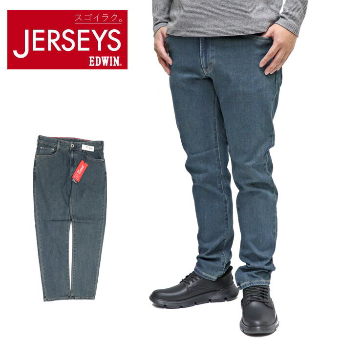 Rakuten - エドウイン メンズ ジャージーズ ジーンズ Gパン (スリムテーパード) EDWIN JERSEYS OLD SW (86)