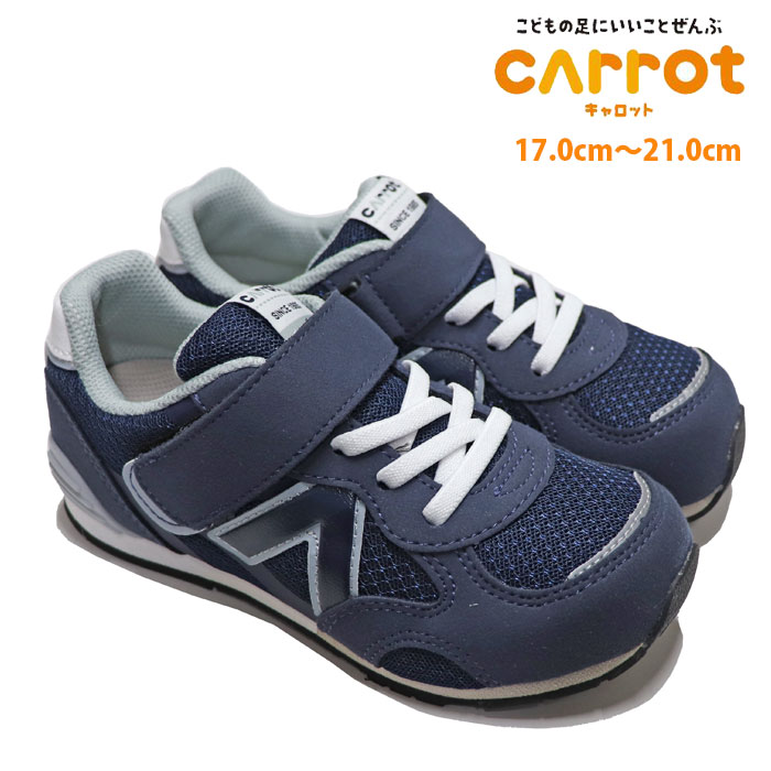 Rakuten - ムーンスター キッズ スニーカー キャロット コンテ ネイビー MOONSTAR CARROT CR C2365HI