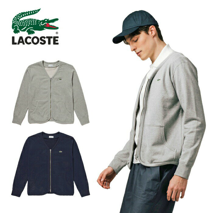 (15％OFFクーポン配布中！) ラコステ メンズ スウェット カーディガン レギュラーフィット プレミアムスウェット LACOSTE 即納