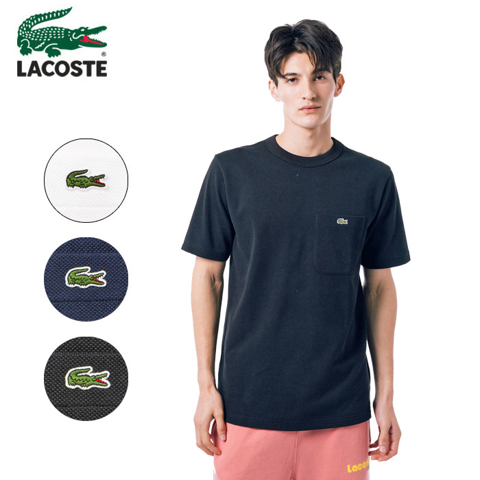 楽天AFRO JACK（お得なクーポン発行中！） ラコステ メンズ 鹿の子 ポケット Tシャツ （メール便 送料無料） LACOSTE 即納