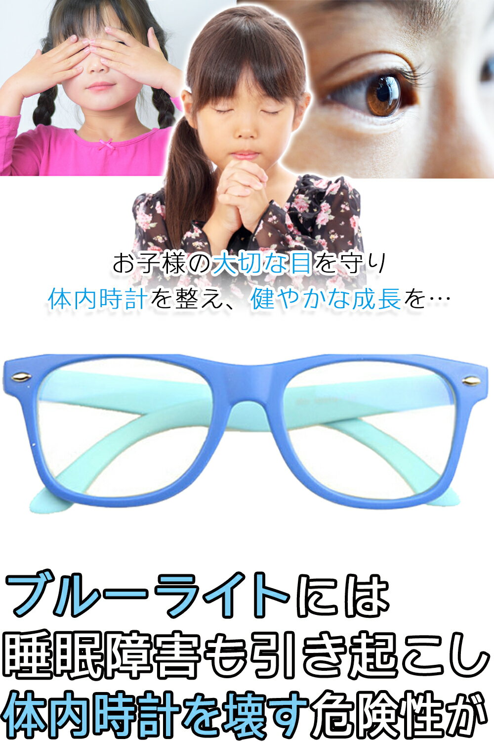 スマホやタブレットゲームでの目の疲れ対策 Pcメガネ キッズ 返品交換不可 ブルーライトカット パソコン用メガネ ピンク 子供用