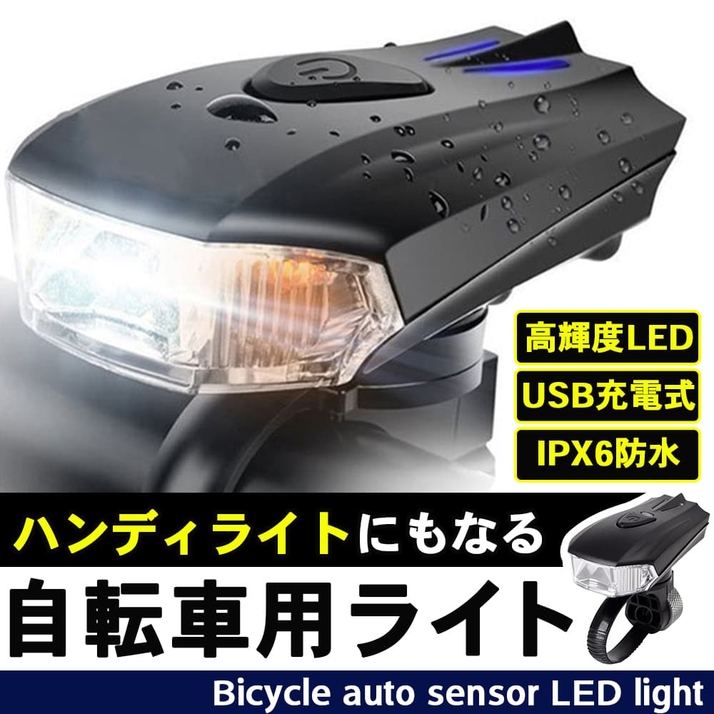 楽天市場】自転車 ライト 6400mah 1200ルーメンusb充電式 防水 楽天市場】自転車 ライト 6400mah 1200ルーメンusb充電式 防水
