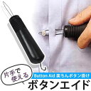 リセットローラー STICK　NH3712 羽立工業 (マッサージ 介護) 介護用品