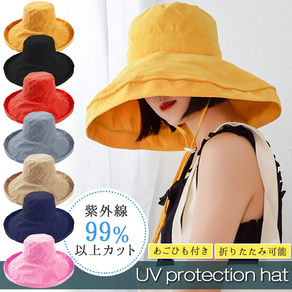 楽天AFROMARKET帽子 レディース UVカット 春 夏 秋 日よけ 紫外線対策 サファリハット つば広 UV 帽子 ハット 日よけ 折りたたみ 女優帽 飛ばない