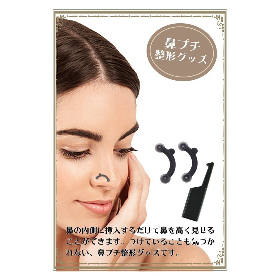 代引可】 3サイズ 鼻プチ ノーズアップ 整形 小鼻 鼻スジ 美鼻 矯正 鼻のアイプチ 3サイズ 鼻プチ ノーズアップ 整形 小鼻 鼻スジ 美鼻 矯正 鼻のアイプチ