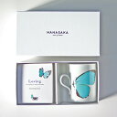 HANASAKA[BUTTERFLY gift set/blue＆Loving][キッチン用品 テーブルウェア マグカップ 青 蝶 バタフライマグ 紅茶 プレゼント ギフト お歳暮 お返し 敬老の日]