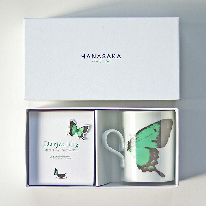 楽天after-endHANASAKA[BUTTERFLY gift set/green＆Darjeeling][キッチン用品 テーブルウェア マグカップ 緑 蝶 バタフライマグ 紅茶 プレゼント ギフト お歳暮 お返し 敬老の日]