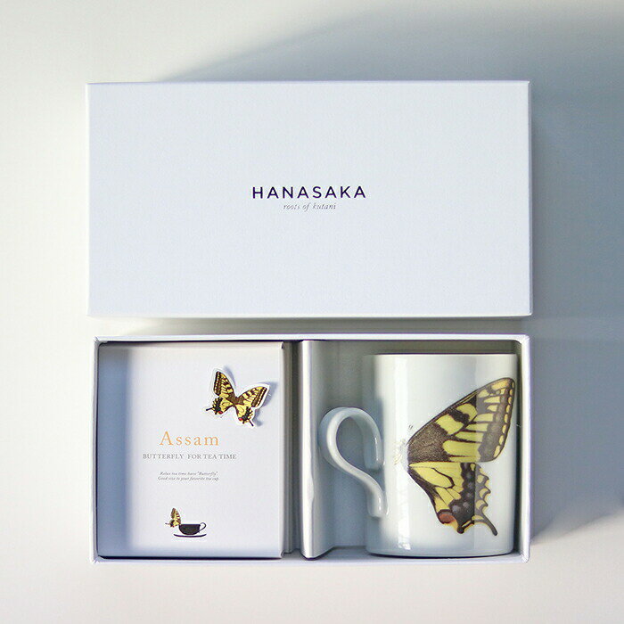 楽天after-endHANASAKA[BUTTERFLY gift set/yellow＆Assam][キッチン用品 テーブルウェア マグカップ 黄色 蝶 バタフライマグ 紅茶 プレゼント ギフト お歳暮 お返し 敬老の日]