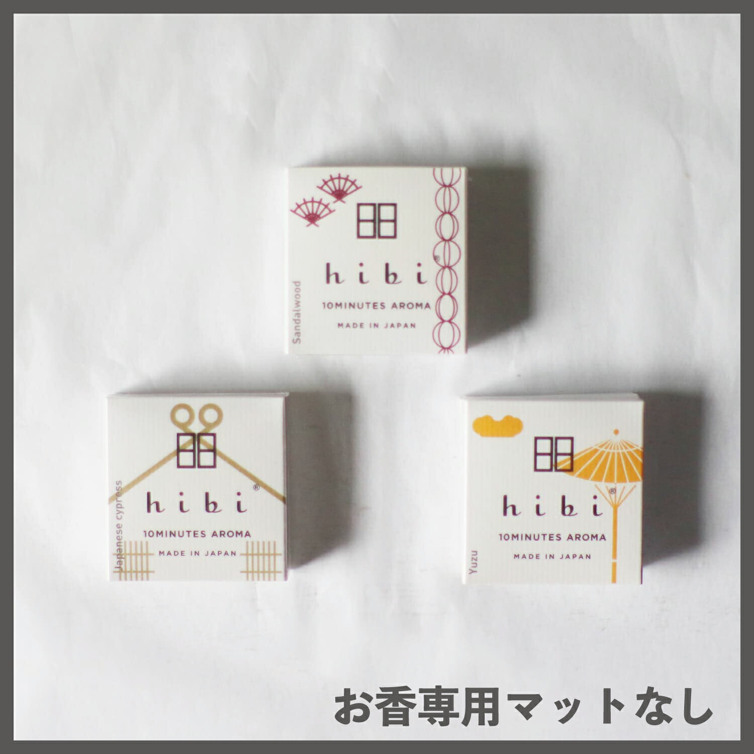hibi 10 MINUTES AROMA 和の香り（マット無し/8本入り） [ひのき・白檀・ゆず][お香 アロマ マッチ フレグランス インテリア 簡単 おし..