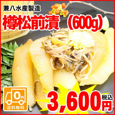 【北海道函館直送】函館市兼八水産製造★一本羽の数の子をそのまま使用した高級松前漬！樽松前漬 / 600g入のサムネイル