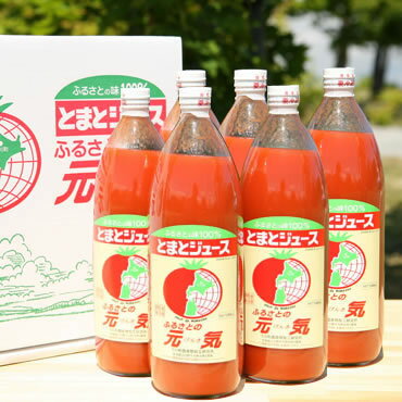 下川町からお届けする「超濃厚」トマトジュースをお届け！！トマトジュース・ふるさとの元気1000ml×6本入