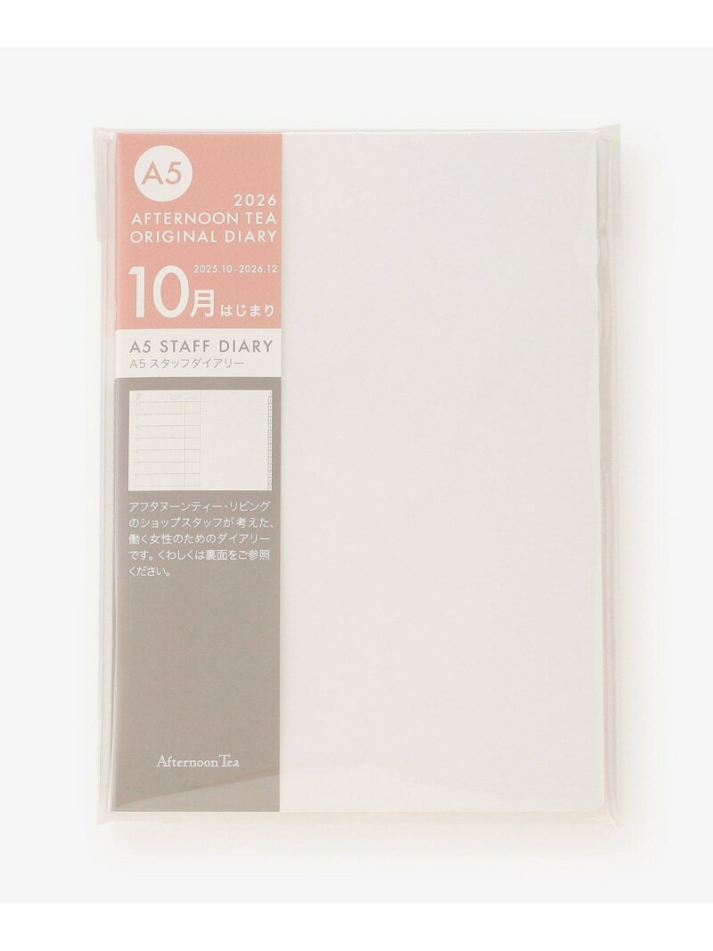 スタッフダイアリーリフィル A5 Afternoon Tea LIVING アフタヌーンティー・リビング 文房具 手帳・メモ帳 ホワイト[Rakuten Fas...