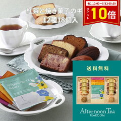 https://thumbnail.image.rakuten.co.jp/@0_mall/afternoon-tea-tearoom/cabinet/a64412_pt10_0401.jpg