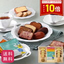 【11/1 10:00~12/29 09:59まで お歳暮特別企画ポイント10倍】お歳暮 御歳暮 クリスマス お年賀 御年賀 帰省 年末年始 2023 冬ギフト 送料無料 プレゼント スイーツ 詰め合わせ 洋菓子アフタヌーンティー・ティールーム紅茶と焼き菓子のギフト 12種18個入