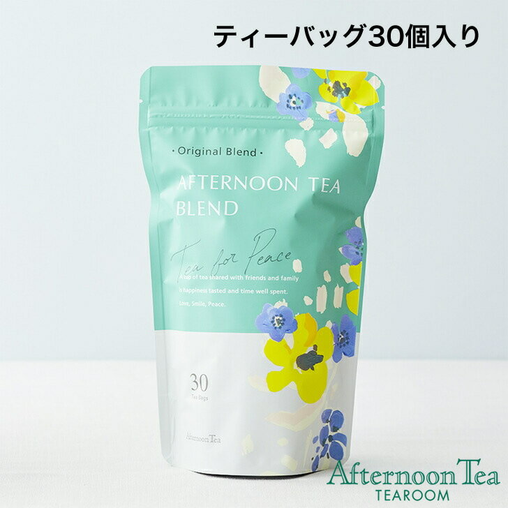 楽天Afternoon Tea TEAROOM Web Storeアフタヌーンティーブレンドティーバッグ30個入【アフタヌーンティー・ティールーム】【紅茶 アフタヌーンティー 紅茶 ティーバッグ ギフト 紅茶 ティーバッグ かわいい】