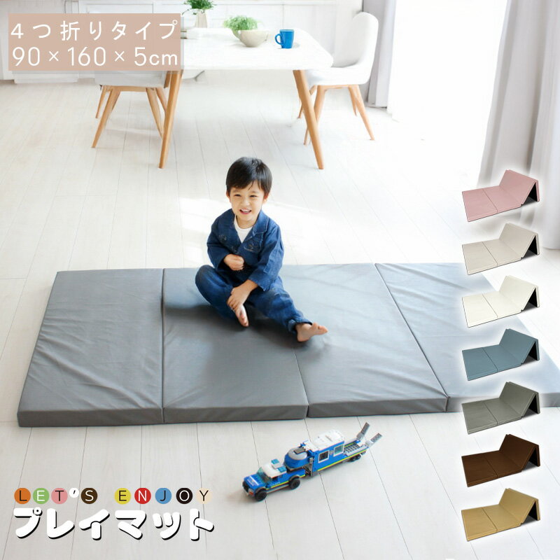 新色追加 超高反発 4つ折りマットレス プレイマット コンパクト 4段 おすすめ 折りたたみ リビング 防..