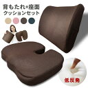 サイズ 背もたれクッション (約)34×32×12cm 座面クッション (約)45×35×7cm 中材 低反発ウレタンフォーム(45D) 側生地 ポリエステル100%　(メッシュ) 重量 背もたれクッション (約)550g 座面クッション (約)550g 備考 カバーのみ洗濯可能 ※できるだけ実物と同じ色合いになるようにしておりますが、 モニタ環境などによって実物と色合いが異なる場合がございますので予めご了承ください。 企画 日本 製造国 中国 キーワード 椅子 背もたれクッション セット 2点セット座布団 低反発 ランバーサポート 骨盤クッション ウレタン 骨盤 長距離運転 ゆがみ 背中 腰痛 椅子 仕事 デスクワーク 厚い 極厚 疲れない いす用 シートクッション オフィス 椅子用 車用 クッション 2点セット 背もたれ 座椅子 骨盤クッションオフィスチェア 矯正 洗える 腰枕 デスクワーク背もたれクッション 腰痛対策 メッシュ 痔 腰痛 尾てい骨 坐骨神経痛 お尻 痛み 座布団 座椅子 ランバーサポートクッション 背もたれクッション せもたれクッション 背当てクッション 腰枕 クッション くっしょん cushion 骨盤矯正クッション 姿勢矯正クッション 低反発クッション 椅子クッション 椅子用クッション いすクッション いす用クッション シートクッション ドーナツクッション 姿勢良くなるクッション 骨盤クッション 座面クッション カークッション お尻クッション 車用クッション オフィス用クッション 仙骨クッション ざぶとん 骨盤矯正座布団 姿勢矯正座布団 低反発座布団 椅子座布団 椅子用座布団 いす座布団 いす用座布団 無重力座布団 ゲル座布団 ジェル座布団 ゲーミング座布団 ヘルスケア座布団 背中 腰当てクッション 背筋が伸びる 姿勢矯正 仕事用 猫背 椅子 椅子用 いす いす用 床 床用 痔 オフィス オフィス用 自宅 自宅用 低 反発 pc パソコン 車椅子 デスクワーク ゲーミングチェア オフィスチェア チェアクッション ダイエット お尻が痛くない おしゃれ 背もたれ 骨盤サポート 運転 運転席 助手席 座席 防止 母の日 父の日 敬老の日 ラッピング プレゼント 正規品 日本製 在宅勤務 在宅ワーク テレワーク ギフト 女性 プチギフト 母の日ギフト 母の日プレゼント 60代 母の日プレゼント 40代 母の日プレゼントランキング 母の日プレゼントおすすめ 母の日プレゼント30代 母の日ギフト ランキング 便利グッズ 贈り物 渡すもの 40代後半 50代 花以外 おすすめ 美容 義母 65歳 70代 70歳 80代プレゼント 80代 80歳 85歳 90歳 メーカー希望小売価格はメーカーサイトに基づいて掲載していますサイズ 背もたれクッション (約)34×32×12cm 座面クッション (約)45×35×7cm 中材 低反発ウレタンフォーム(45D) 側生地 ポリエステル100%　(メッシュ) 重量 背もたれクッション (約)550g 座面クッション (約)550g 備考 カバーのみ洗濯可能 ※できるだけ実物と同じ色合いになるようにしておりますが、 モニタ環境などによって実物と色合いが異なる場合がございますので予めご了承ください。 企画 日本 製造国 中国 キーワード 椅子 背もたれクッション セット 2点セット 座布団 低反発 ランバーサポート 骨盤クッション ウレタン 骨盤 長距離運転 ゆがみ 背中 腰痛 椅子 仕事 デスクワーク 厚い 極厚 疲れない いす用 シートクッション オフィス 椅子用 車用 クッション 2点セット 背もたれ 座椅子 骨盤クッションオフィスチェア 矯正 洗える 腰枕 デスクワーク背もたれクッション 腰痛対策 メッシュ 痔 腰痛 尾てい骨 坐骨神経痛 お尻 痛み 座布団 座椅子 ランバーサポートクッション 背もたれクッション せもたれクッション 背当てクッション 腰枕 クッション くっしょん cushion 骨盤矯正クッション 姿勢矯正クッション 低反発クッション 椅子クッション 椅子用クッション いすクッション いす用クッション シートクッション ドーナツクッション 姿勢良くなるクッション 骨盤クッション 座面クッション カークッション お尻クッション 車用クッション オフィス用クッション 仙骨クッション ざぶとん 骨盤矯正座布団 姿勢矯正座布団 低反発座布団 椅子座布団 椅子用座布団 いす座布団 いす用座布団 無重力座布団 ゲル座布団 ジェル座布団 ゲーミング座布団 ヘルスケア座布団 背中 腰当てクッション 背筋が伸びる 姿勢矯正 仕事用 猫背 椅子 椅子用 いす いす用 床 床用 痔 オフィス オフィス用 自宅 自宅用 低 反発 pc パソコン 車椅子 デスクワーク ゲーミングチェア オフィスチェア チェアクッション ダイエット お尻が痛くない おしゃれ 背もたれ 骨盤サポート 運転 運転席 助手席 座席 防止 母の日 父の日 敬老の日 ラッピング プレゼント 正規品 日本製 在宅勤務 在宅ワーク テレワーク ギフト 女性 プチギフト 母の日ギフト 母の日プレゼント 60代 母の日プレゼント 40代 母の日プレゼントランキング 母の日プレゼントおすすめ 母の日プレゼント30代 母の日ギフト ランキング 便利グッズ 贈り物 渡すもの 40代後半 50代 花以外 おすすめ 美容 義母 65歳 70代 70歳 80代プレゼント 80代 80歳 85歳 90歳