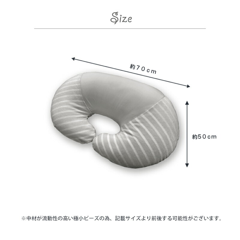 マラソンSALE 3,980→2980円！ 授乳クッション GyuGyu! ビーズクッション 高品質 授乳枕 極小ビーズ 授乳まくら マタニティ 枕 まくら 円座クッション 出産祝い お祝い 出産準備 授乳 プレゼント 妊婦 ギフト ビーズ 洗える 抱き枕 クッション